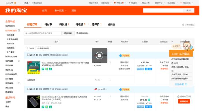 Screenshot Description