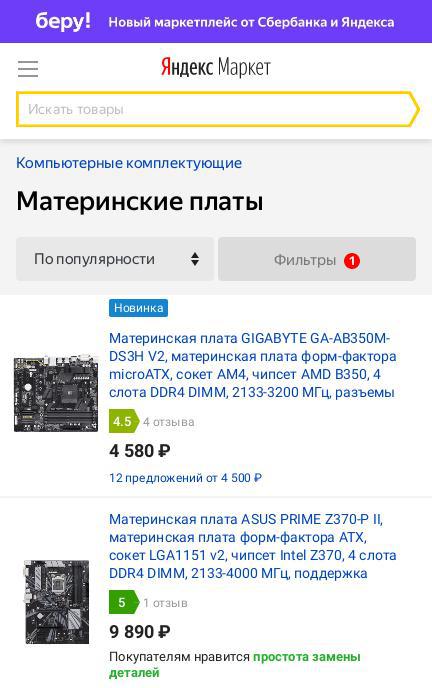 m.market.yandex.ru - site is not usable · Issue #26246 · webcompat/web ...