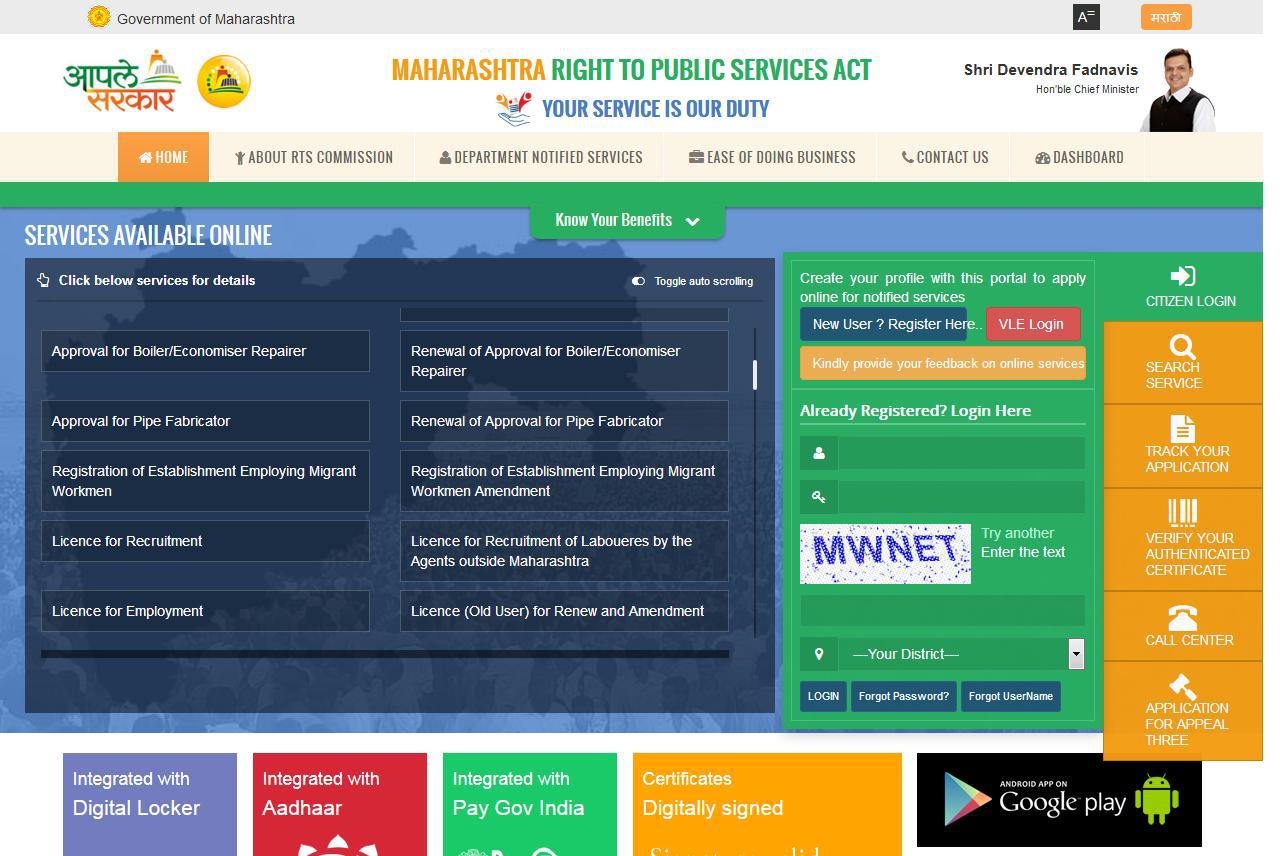 Aaplesarkar.mahaonline.gov.in - Site Is Not Usable · Issue #25565 ...