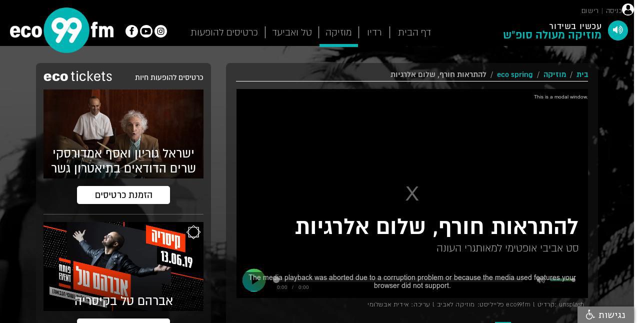 Eco99fm maariv co il Video Or Audio Doesn t Play Issue 28651