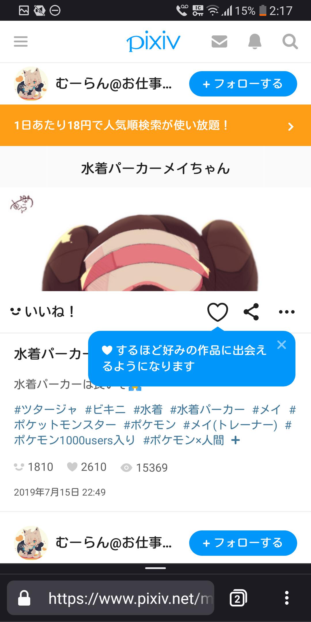 Www Pixiv Net Image Is Overlapped After Opening An Illustration In A New Tab Web Bugs