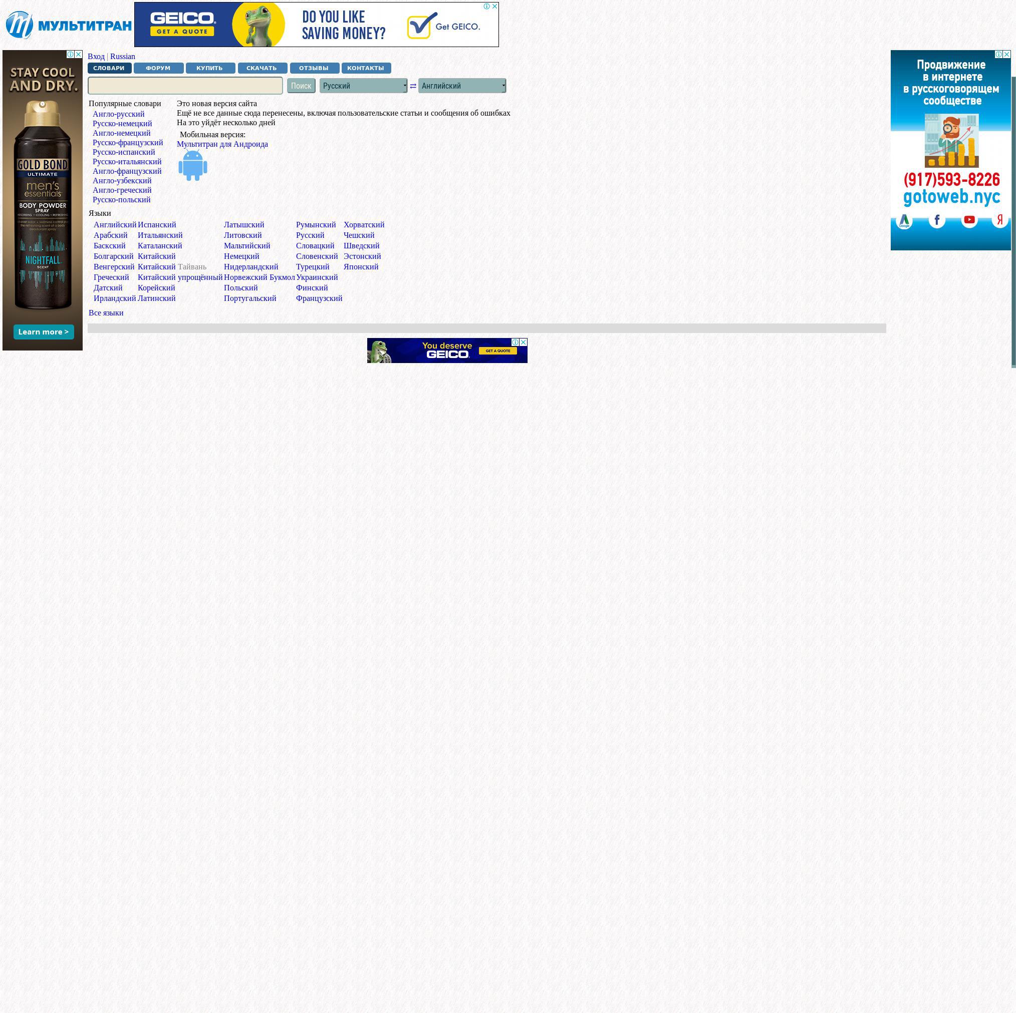 www.multitran.com - see bug description · Issue #39295 · webcompat/web ...