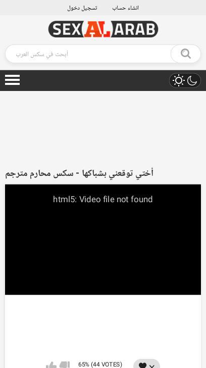 Sexalarab Video Or Audio Doesn t Play Issue 56879 Webcompat Sexalarab Video Or Audio Doesn t Play Issue 56879 Webcompat