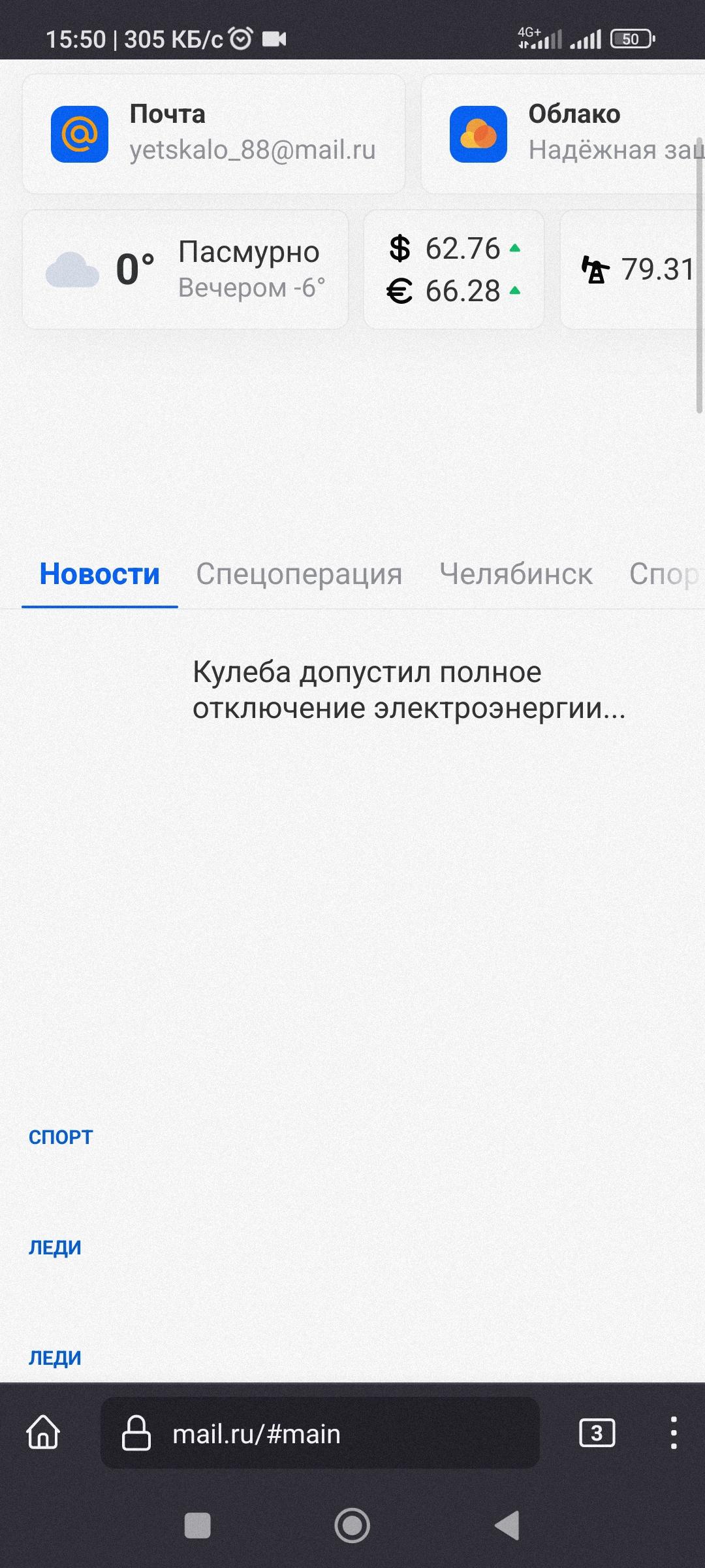mail.ru design is broken · Issue 115353 · · GitHub
