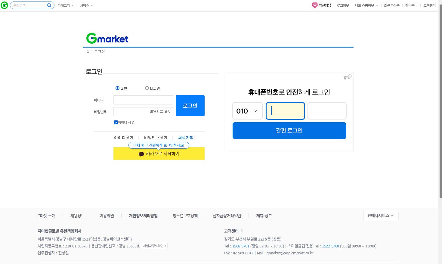 Issue 99397 Webcompat Issue 99397 Webcompat